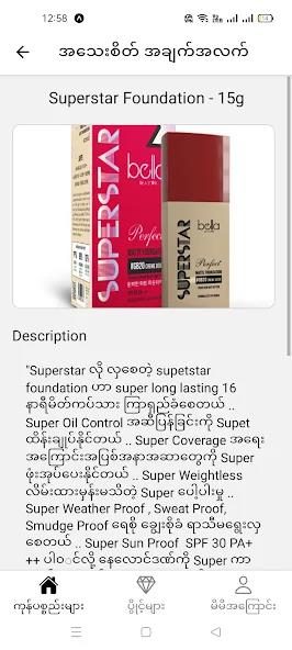 Bella product detail
