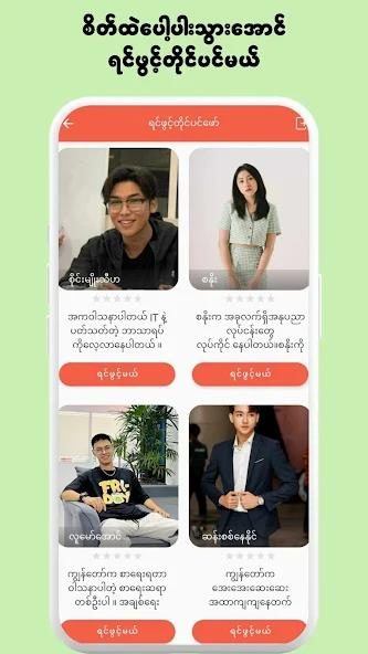 YouMe profiles